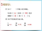 1.4 小数的意义（三）（2） 课件+练习