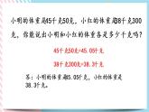 1.4 小数的意义（三）（2） 课件+练习