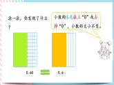 1.4 小数的意义（三）（2） 课件+练习