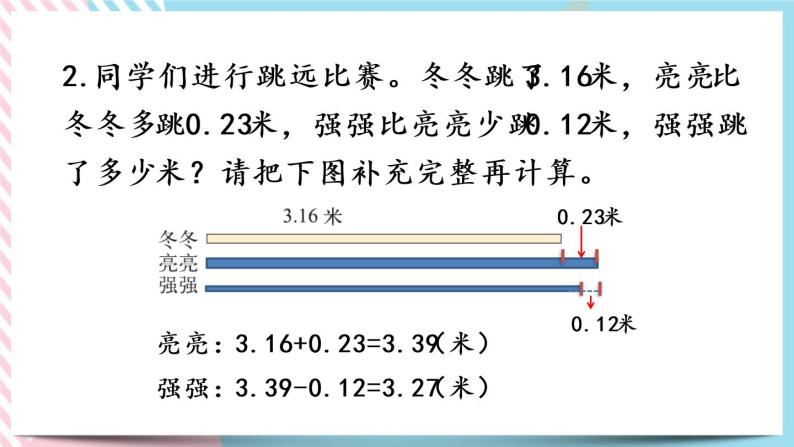 1.6 买菜 课件+练习07