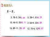 1.7 比身高（1） 課件+練習(xí)