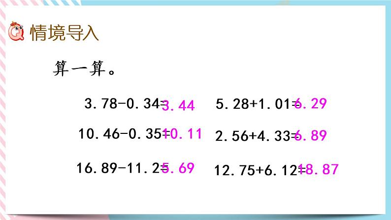 1.7 比身高（1） 课件+练习02