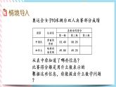1.8 比身高（2） 課件+練習(xí)