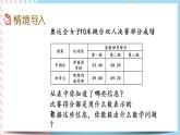 1.8 比身高（2） 课件+练习