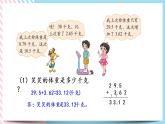 1.8 比身高（2） 課件+練習(xí)
