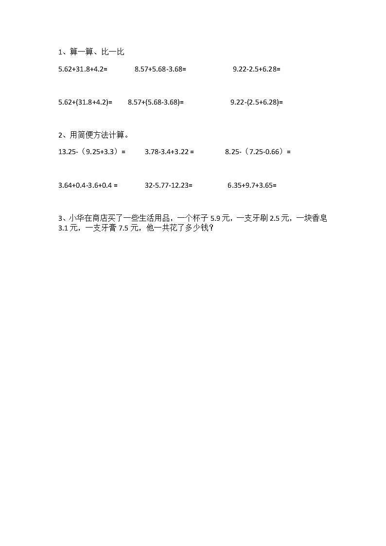 1.9 歌手大赛 课件+练习01