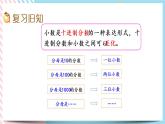 1.10 练习一 课件+练习