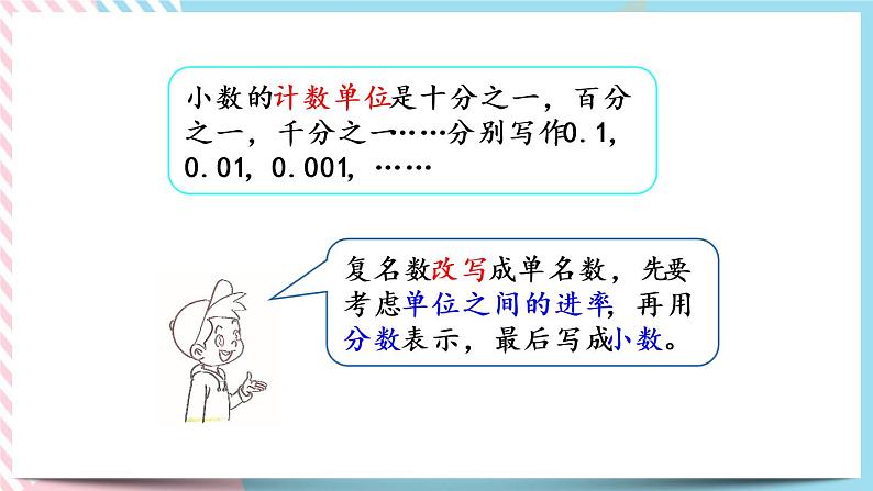 1.10 练习一 课件+练习03