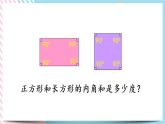 2.3 探索与发现：三角形内角和（1） 课件+练习