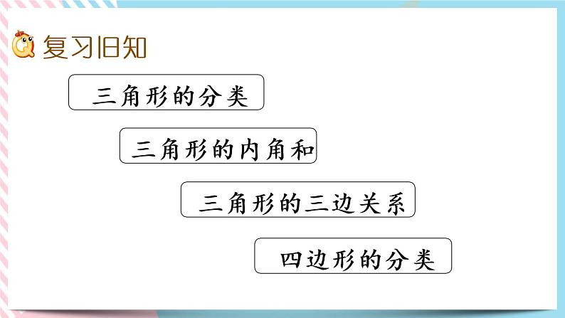 2.7 练习二 课件+练习02