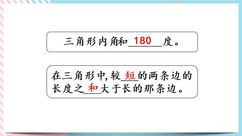 2.7 练习二 课件+练习04