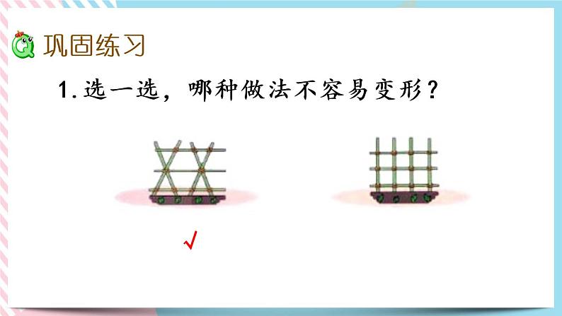 2.7 练习二 课件+练习06