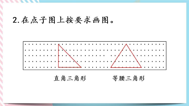 2.7 练习二 课件+练习07