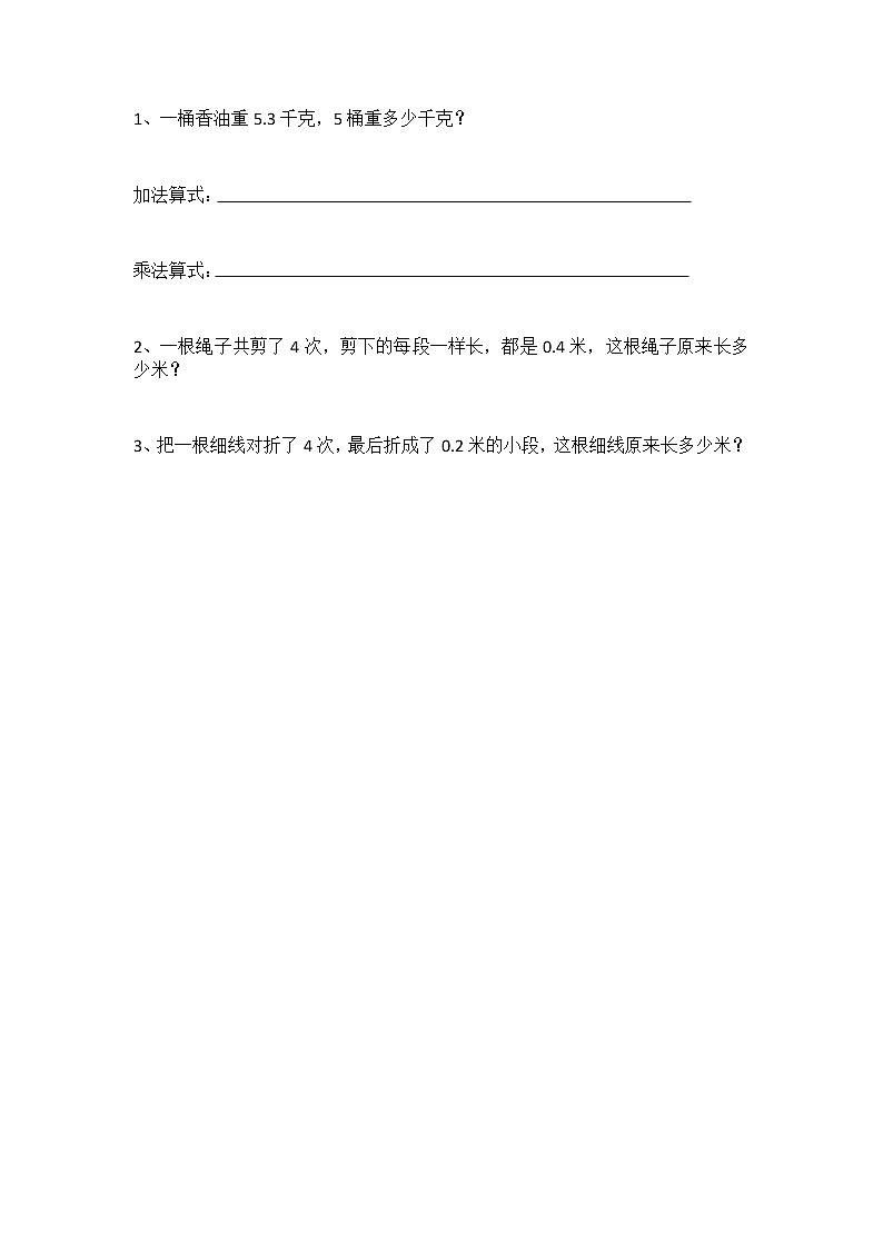 3.1 买文具 课件+练习01