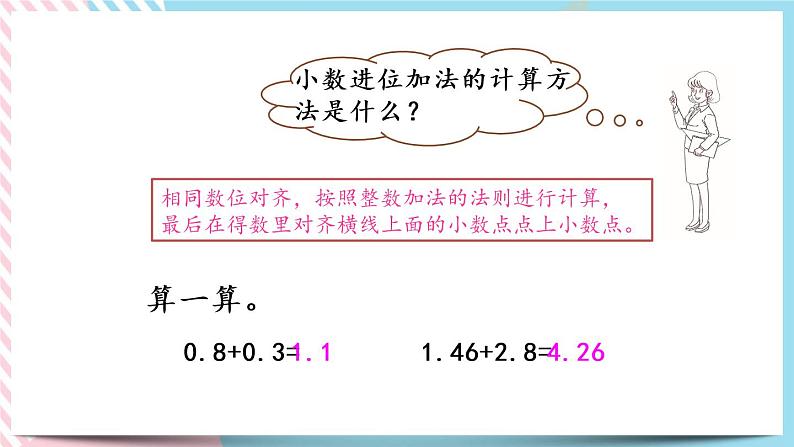 3.1 买文具 课件+练习03