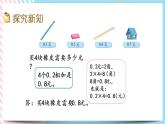 3.1 买文具 课件+练习