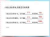 3.3 小数点搬家（2） 课件+练习