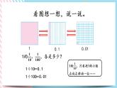 3.3 小数点搬家（2） 课件+练习