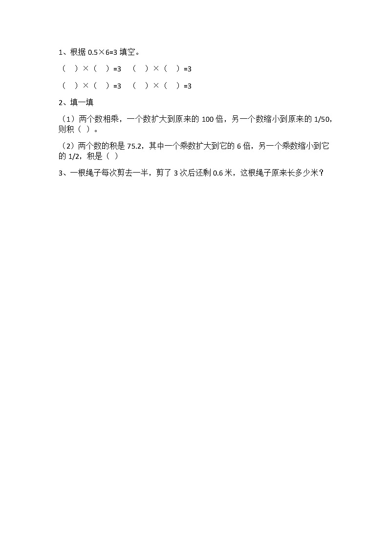 3.4 街心广场 课件+练习01