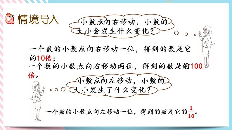 3.4 街心广场 课件+练习02