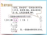 3.6 蚕丝 课件+练习