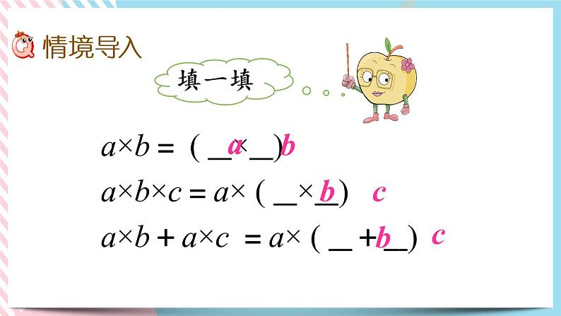 3.7 手拉手 课件+练习02