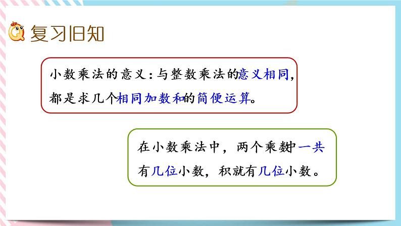 3.8 练习三 课件+练习02