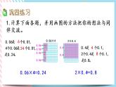 3.8 练习三 课件+练习