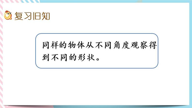 4.4 练习四 课件+练习02