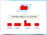 4.4 练习四 课件+练习