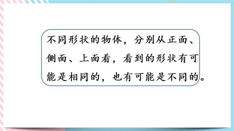 4.4 练习四 课件+练习04