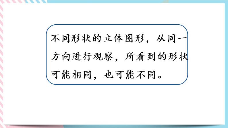 4.4 练习四 课件+练习06