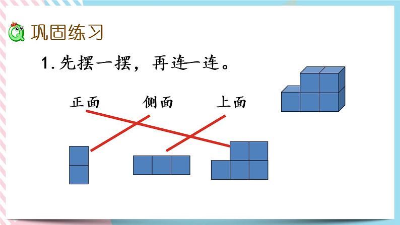 4.4 练习四 课件+练习08