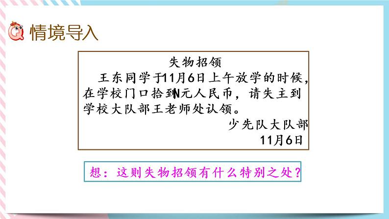5.1 字母表示数（1） 课件+练习02