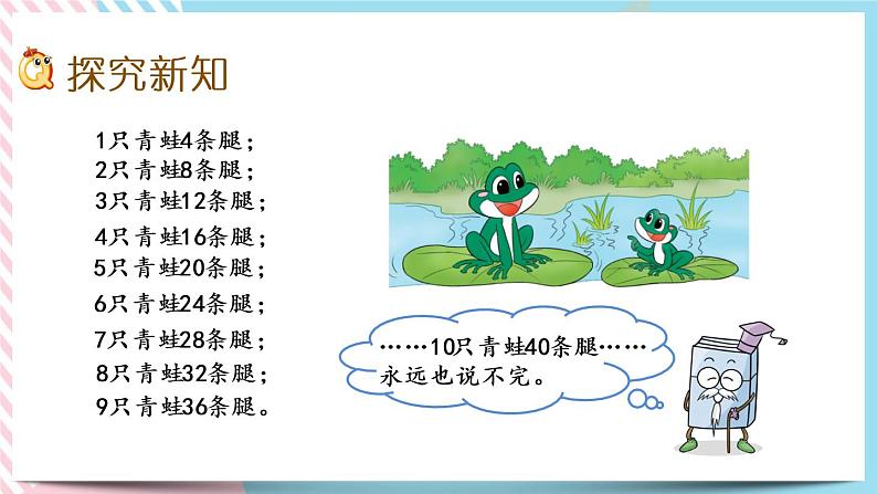 5.1 字母表示数（1） 课件+练习03
