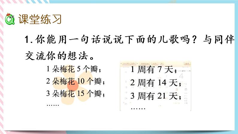 5.1 字母表示数（1） 课件+练习08