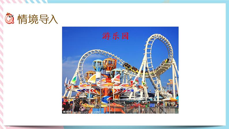 5.2 字母表示数（2） 课件+练习02