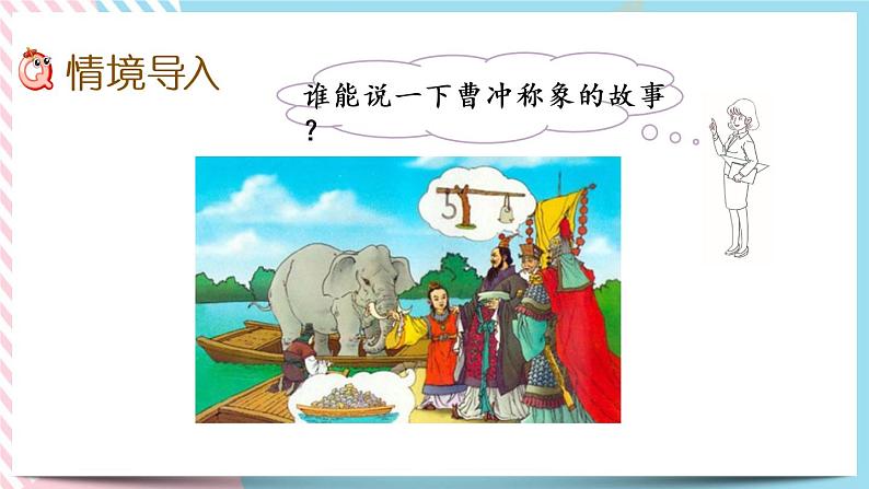 5.4 方程 课件+练习02