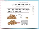 5.4 方程 課件+練習