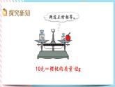 5.4 方程 課件+練習