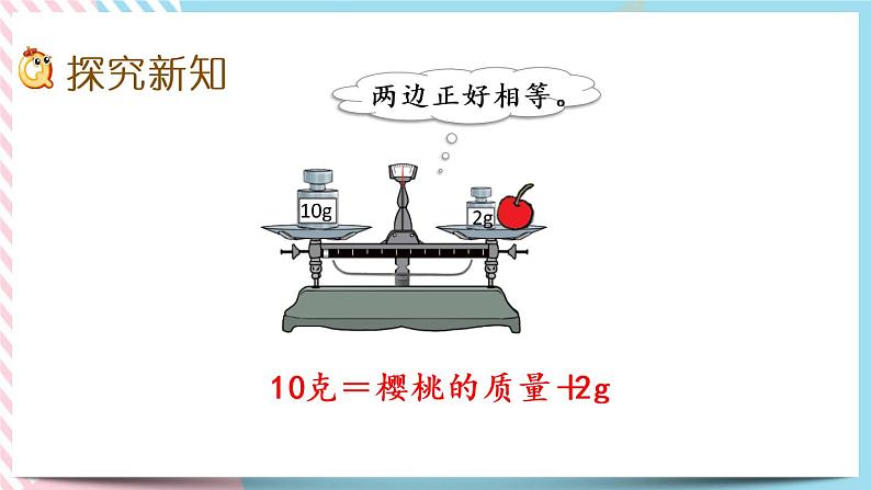 5.4 方程 课件+练习04