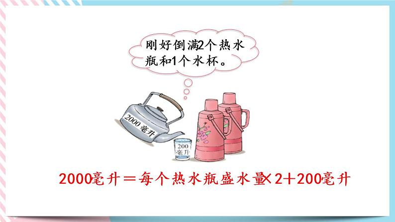 5.4 方程 课件+练习06