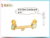 5.5 解方程（一） 課件+練習(xí)