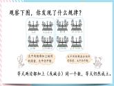 5.5 解方程（一） 課件+練習(xí)