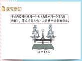 5.6 解方程（二） 課件+練習