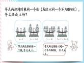 5.6 解方程（二） 課件+練習