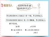 5.7 猜数游戏 课件+练习