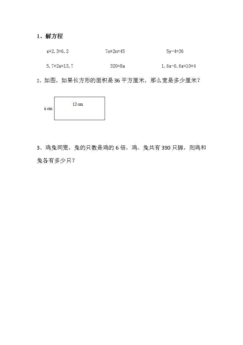 5.8 练习五 课件+练习01