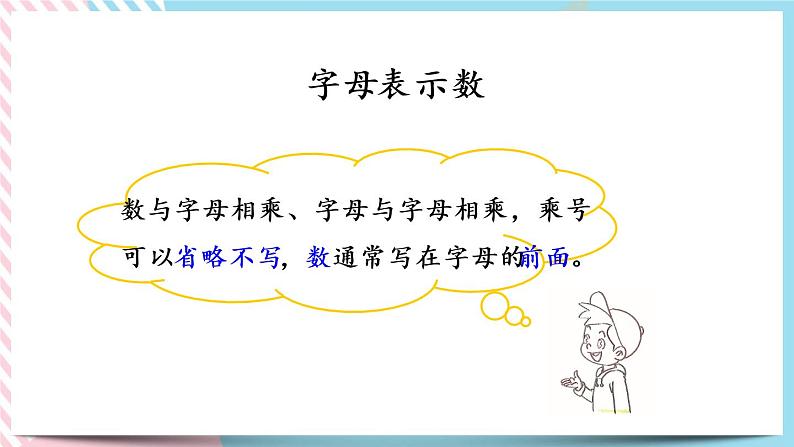 5.8 练习五 课件+练习03