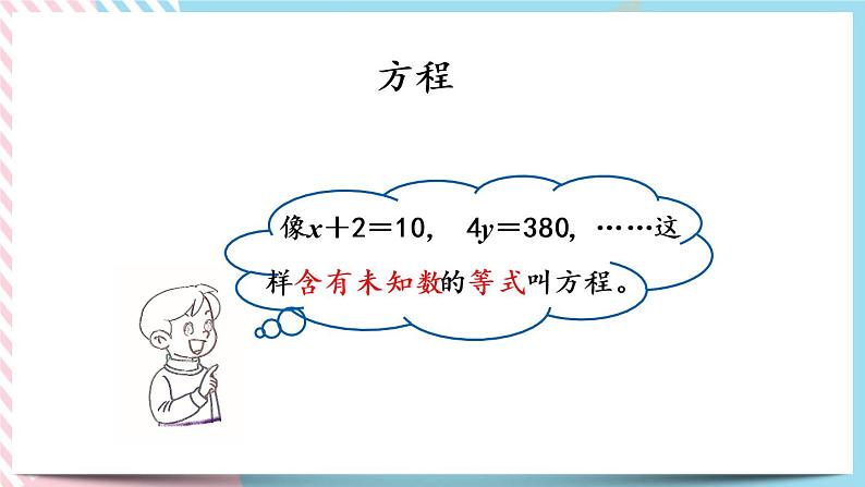 5.8 练习五 课件+练习04